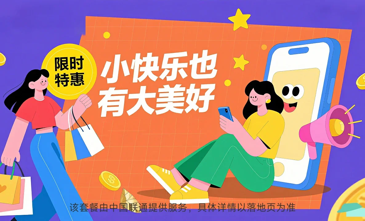 壤塘县中国联通