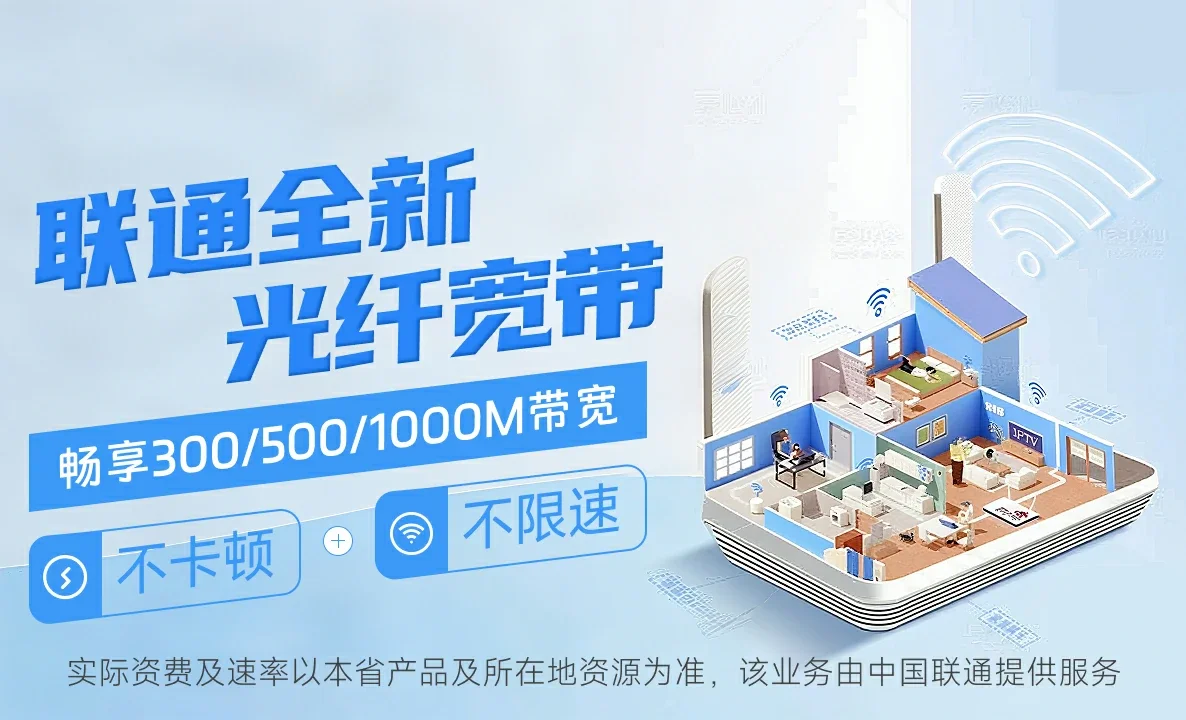 壤塘县中国联通