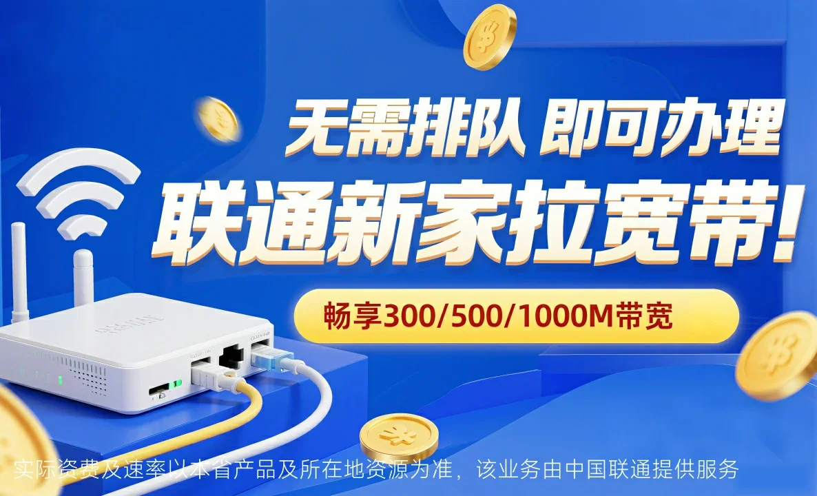 壤塘县中国联通